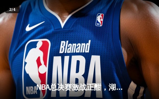 NBA总决赛激战正酣，湖人逆转掘金扳回一城，詹姆斯关键时刻统治攻防 - 2