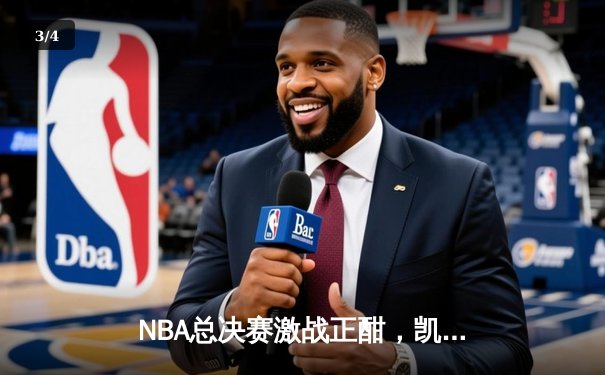 NBA总决赛激战正酣，凯尔特人主场险胜勇士，总分扳成2-2平 - 3